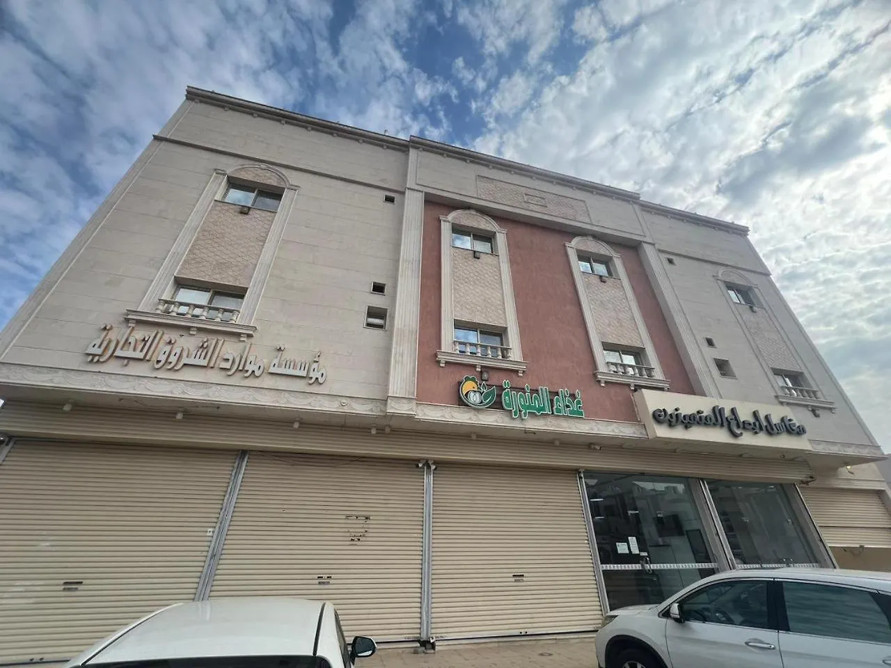شقق المتميزين Medina